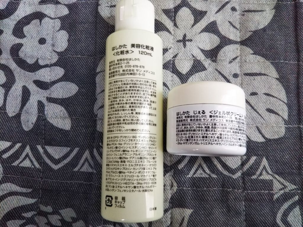 うるおい泡洗顔/はしかた化粧品/泡洗顔を使ったクチコミ(2枚目)