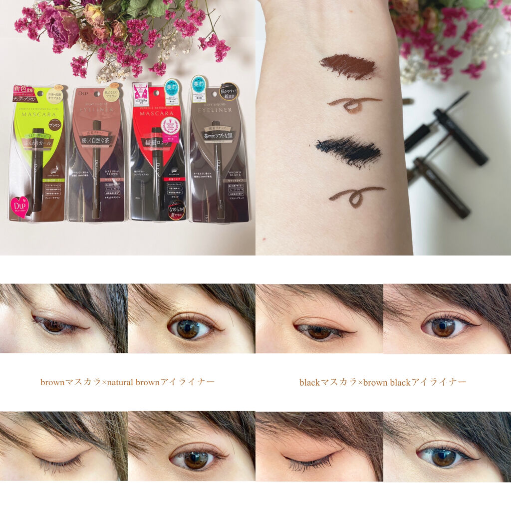 【旧品】シルキーリキッドアイライナーWP/D-UP/リキッドアイライナーを使ったクチコミ（1枚目）