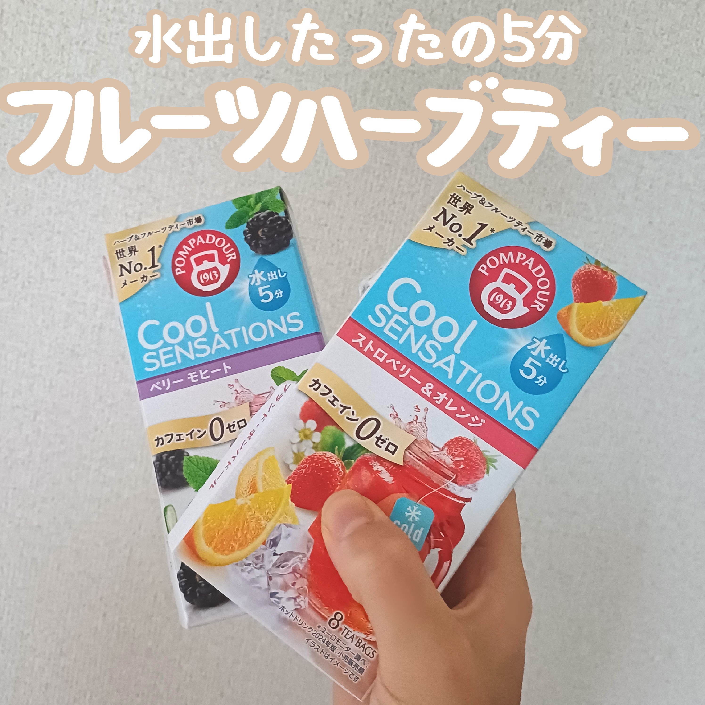 クールセンセーション/ポンパドール/その他を使ったクチコミ（1枚目）