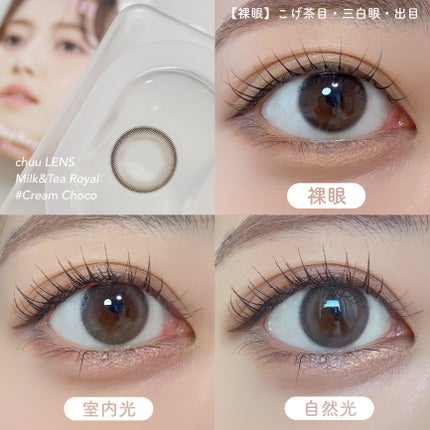 chuuLENS Milk&Tea 1day/chuu LENS/ワンデー(1DAY)カラコンを使ったクチコミ(4枚目)