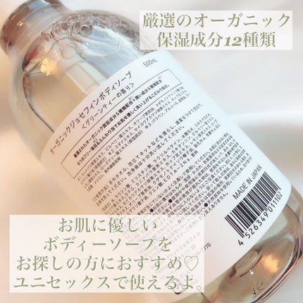 オーガニックジョセフィン ボディソープ /ORGANIC JOSEFIN/ボディソープを使ったクチコミ(3枚目)