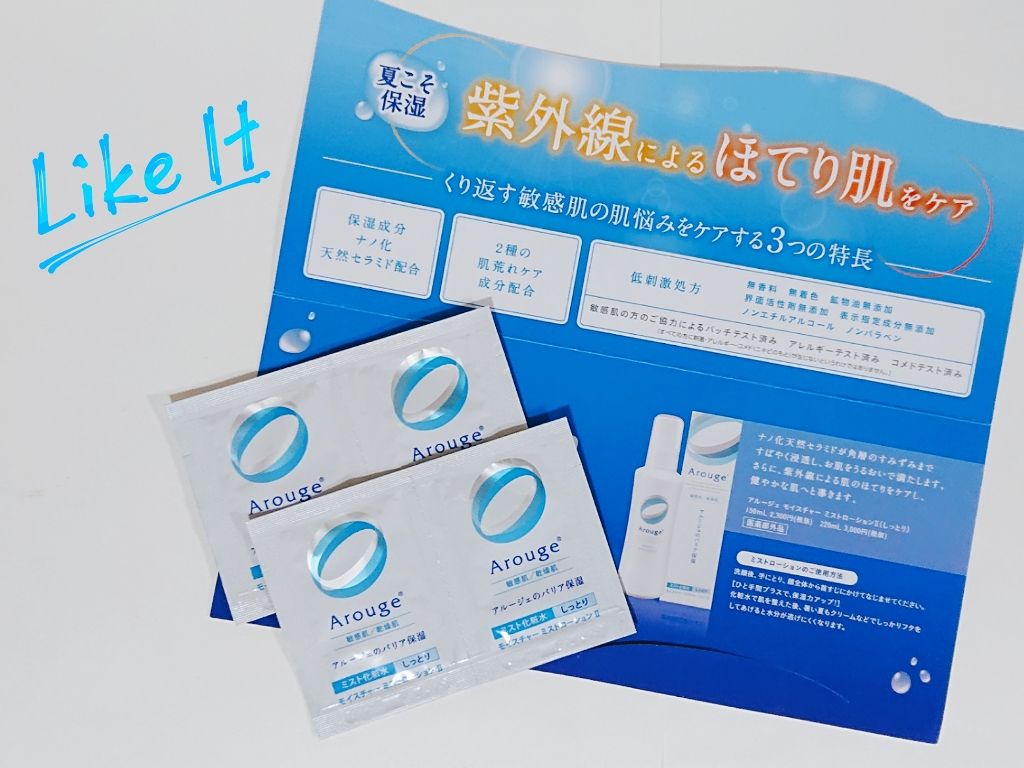よちえっち on LIPS 「紫外線による敏感肌のダメージをケアd(^ー^)低刺激処方の保湿..」(1枚目)