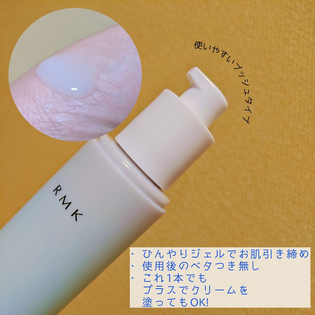 ファーストセンス クーリングジェル/RMK/化粧水を使ったクチコミ(2枚目)