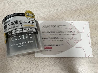 CLAYGEクレンジングバーム ブラック🌟

LIPSさんからご提供頂きました😊

この商品の違う種類は使用していて、リピートもしています👍
新しいブラックが出たので使用してみたいなと思い応募しました👍