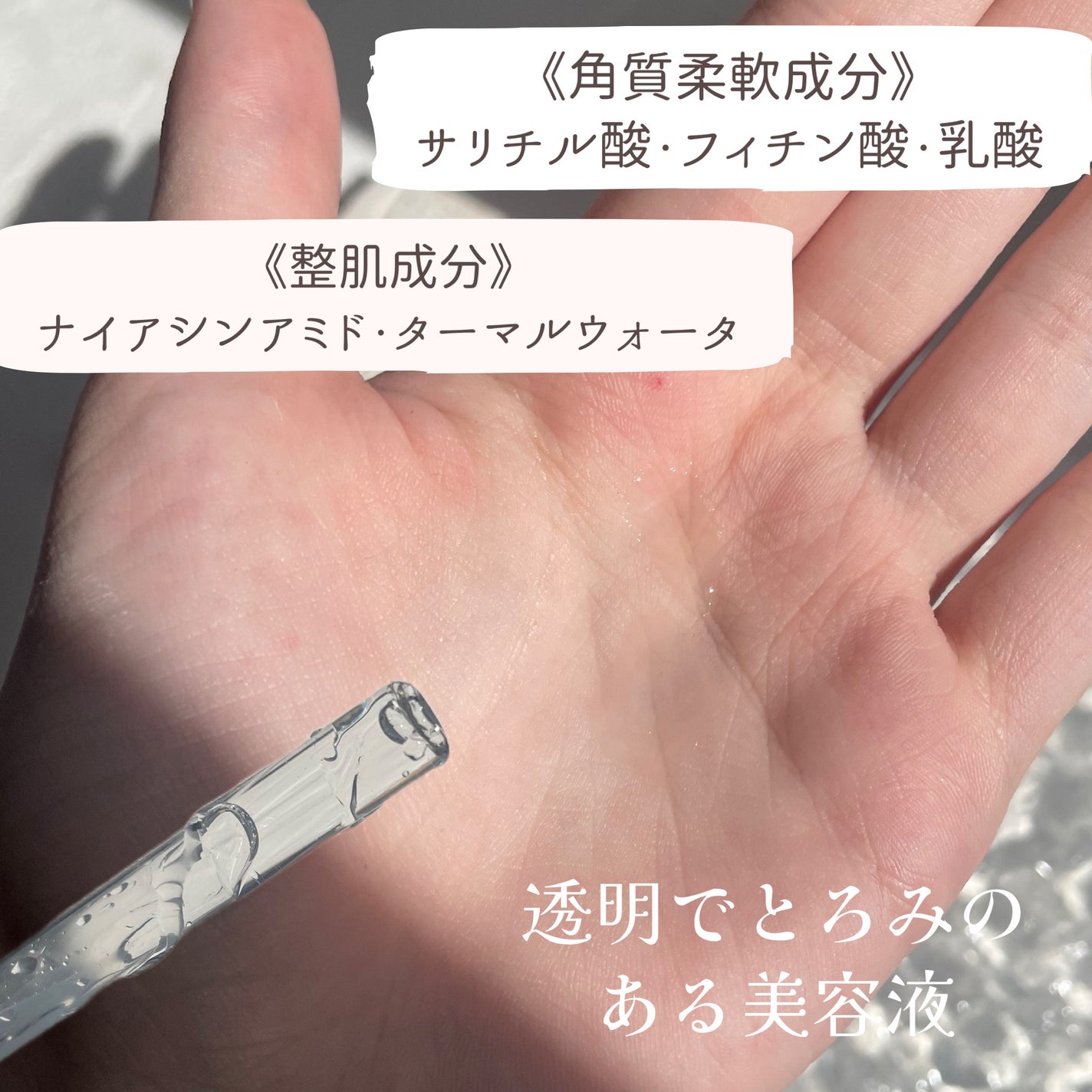 ãšãã¡ã¯ã© ããŒã«ã±ã¢ ã»ã©ã /ã© ããã·ã¥ ããŒ/çŸå®¹æ¶²ã䜿ã£ãã¯ãã³ãïŒ5æç®ïŒ