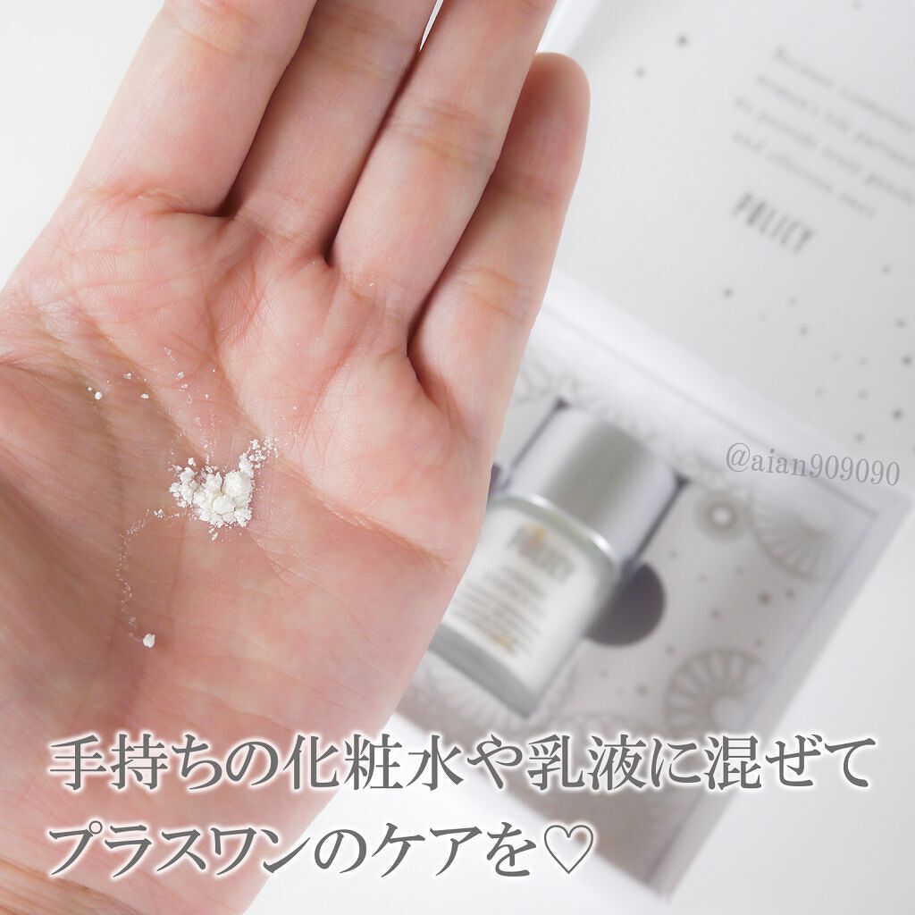 ポリシー パウダーエッセンス CO/ポリシー化粧品/美容液を使ったクチコミ(4枚目)
