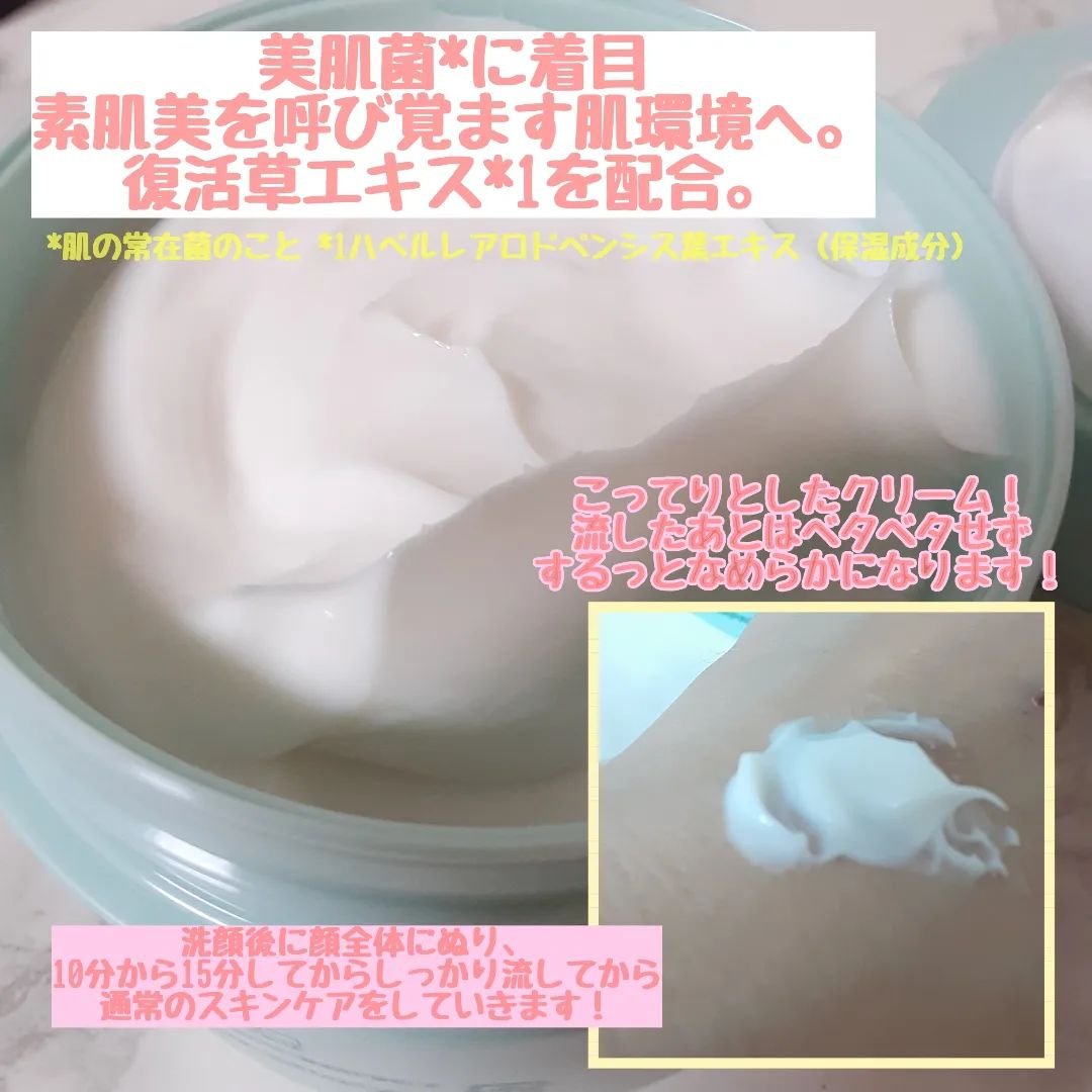 モイストバランシングマスクPro．/ビービーラボラトリーズ/洗い流すパック・マスクを使ったクチコミ（2枚目）