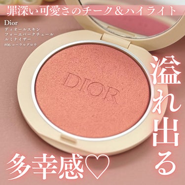 ディオールスキン フォーエヴァー クチュール ルミナイザー 06 コーラル グロウ/Dior/プレストパウダーを使ったクチコミ（1枚目）