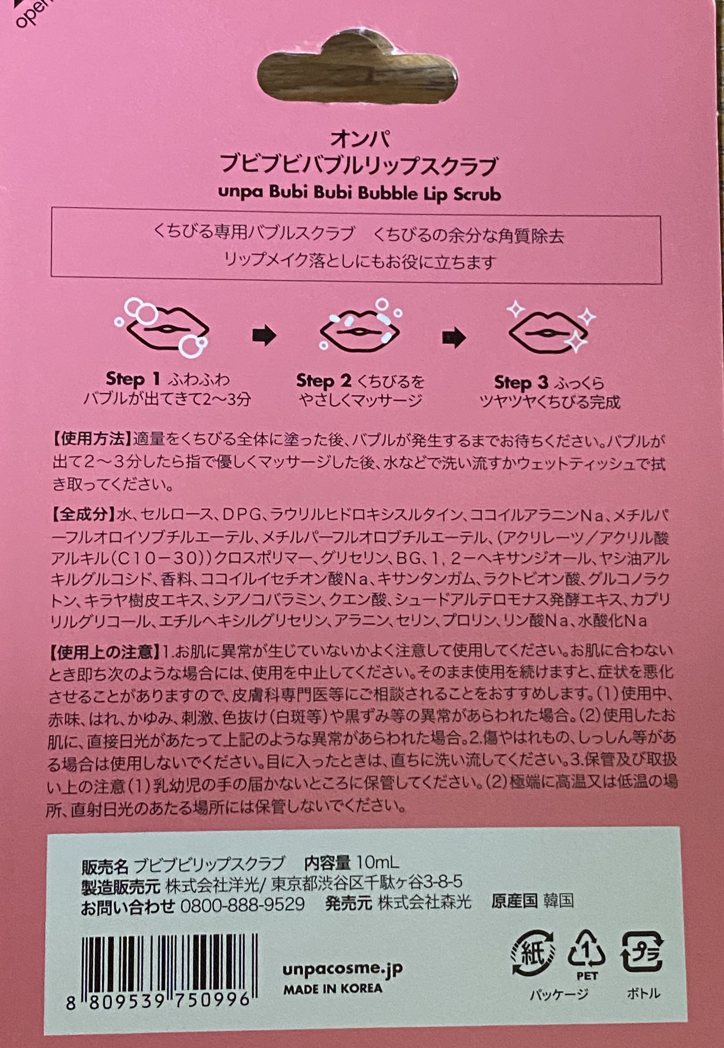 を使ったクチコミ（2枚目）