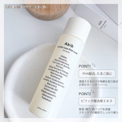 復活草クリーム ニュートリションチューブ/Abib /フェイスクリームを使ったクチコミ(2枚目)
