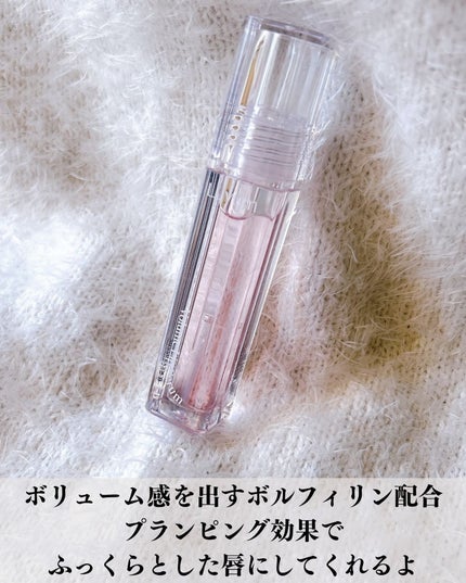 ラビューム ボリュームリップセラム/Luvum/リップグロスを使ったクチコミ(2枚目)