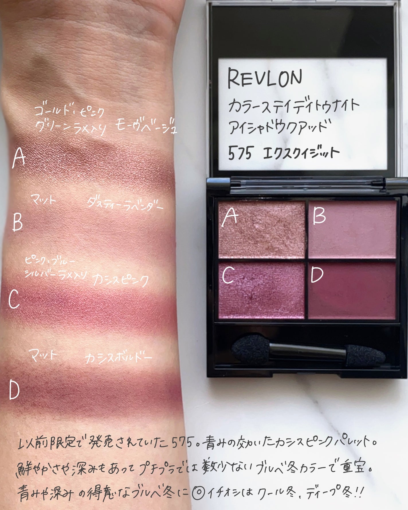 レブロン カラーステイ デイ トゥ ナイト アイシャドウ クアッド/REVLON/アイシャドウパレットを使ったクチコミ(2枚目)
