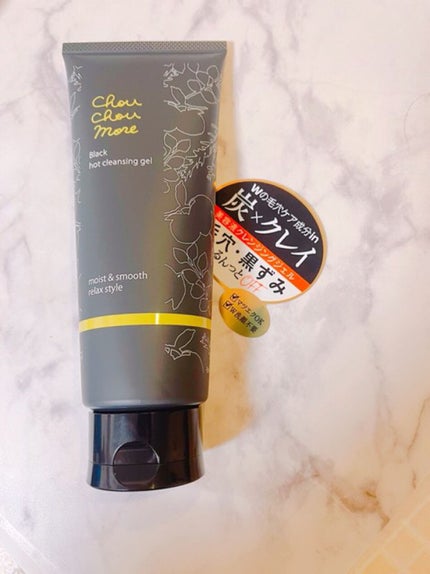 ホットクレンジングジェルブラック/シュシュモア/クレンジングジェルを使ったクチコミ(1枚目)