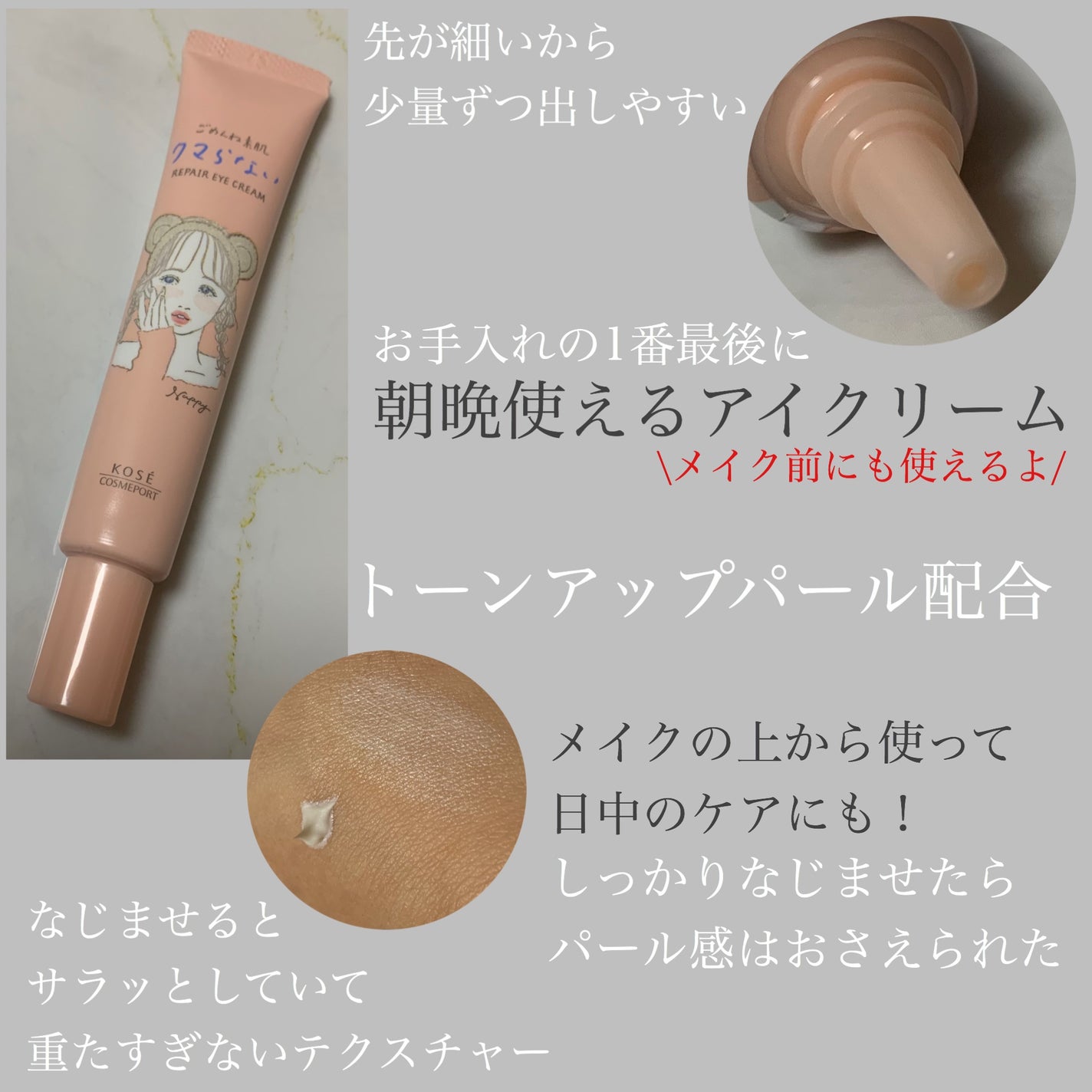 ごめんね素肌 クマらないアイクリーム/クリアターン/アイケア・アイクリームを使ったクチコミ(2枚目)