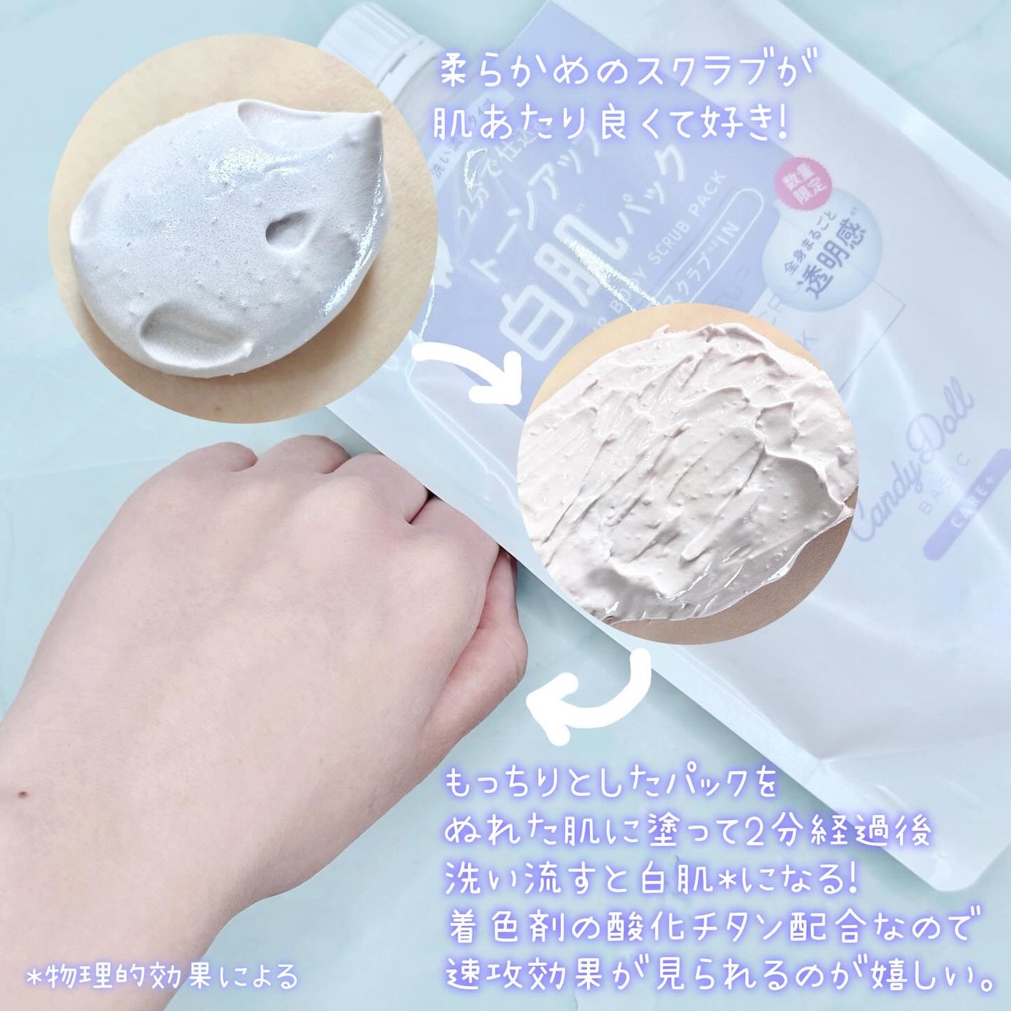 ブライトピュアクリーム+/CandyDoll/日焼け止めクリームを使ったクチコミ(3枚目)