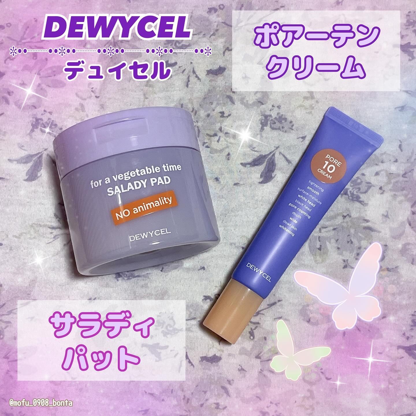 ポアーテンクリーム/DEWYCEL/化粧下地を使ったクチコミ（1枚目）