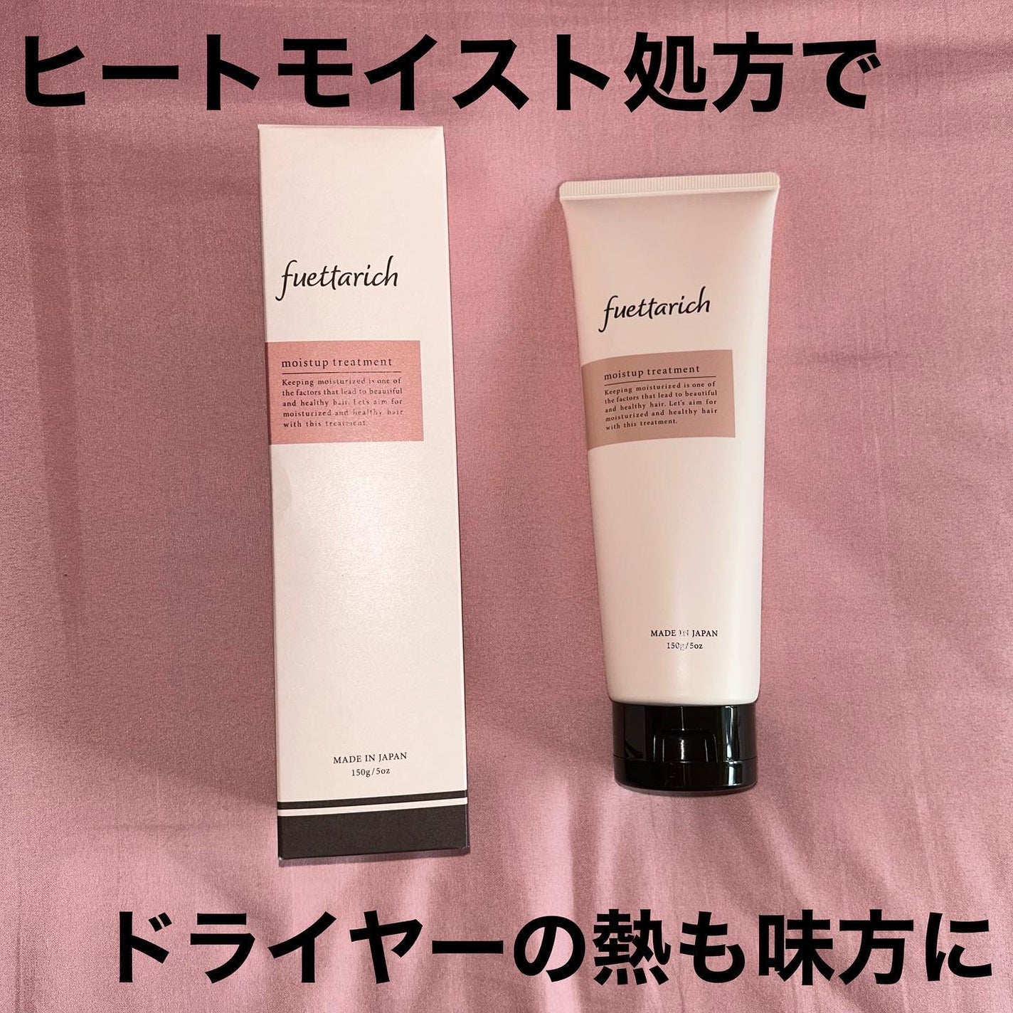 モイストアップ ジェル シャンプー/トリートメント/fuettarich (フエッタリッチ)/サロンシャンプーを使ったクチコミ(6枚目)