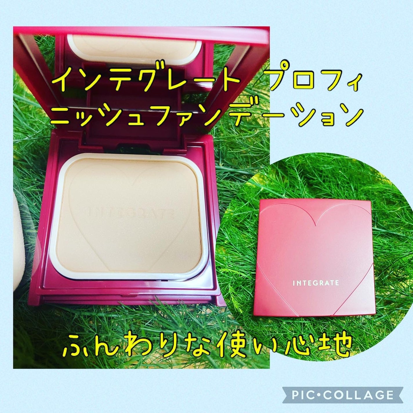 プロフィニッシュファンデーション/インテグレート/パウダーファンデーションを使ったクチコミ(1枚目)