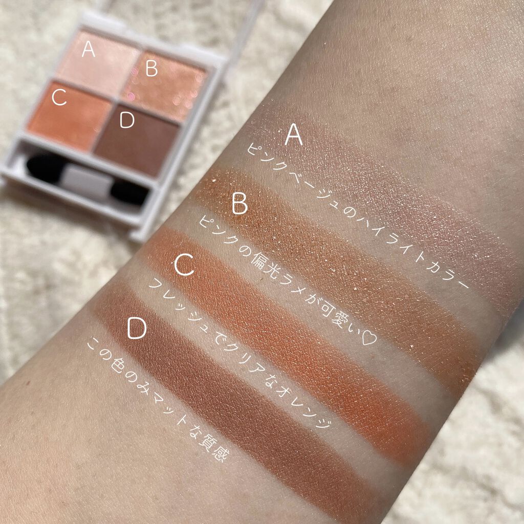 シルキースフレアイズ/キャンメイク/アイシャドウパレットを使ったクチコミ（2枚目）