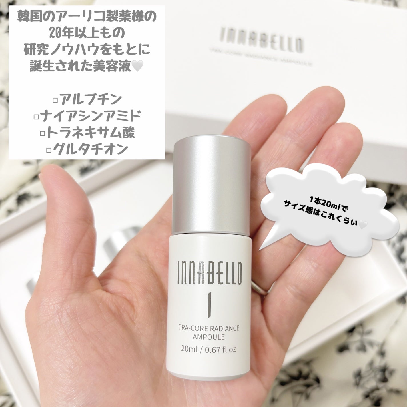 トラコア ラジエンス アンプル /イナベロ/美容液を使ったクチコミ(2枚目)