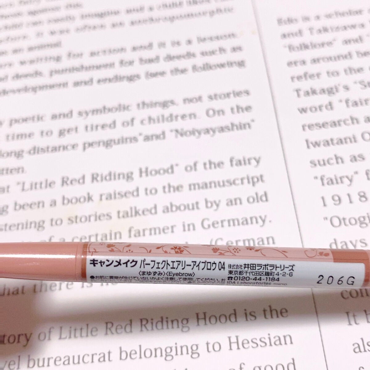 パーフェクトエアリーアイブロウ/キャンメイク/アイブロウペンシルを使ったクチコミ(5枚目)