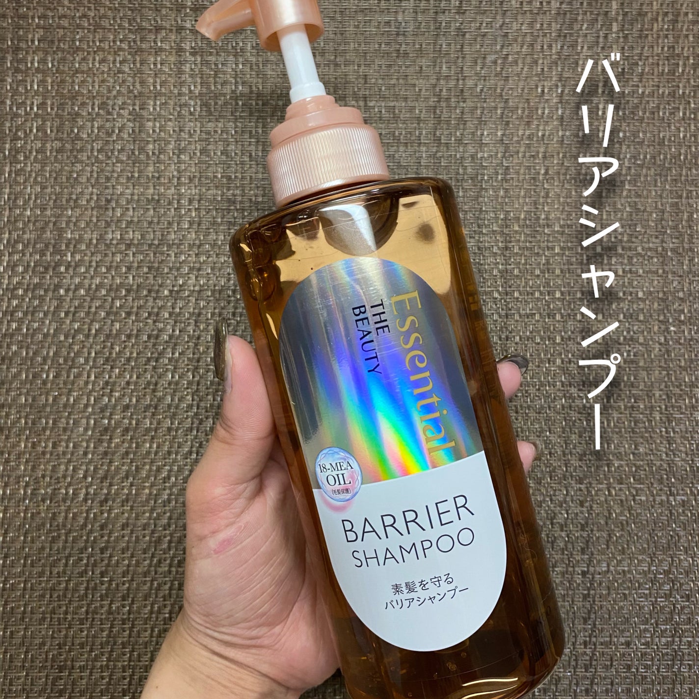 ザビューティ 髪のキメ美容素髪を守る バリアシャンプー/コンディショナー/エッセンシャル/シャンプー・コンディショナーを使ったクチコミ(3枚目)