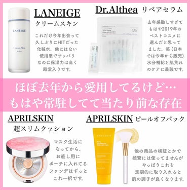 クリームスキン ローション/LANEIGE/化粧水を使ったクチコミ（10枚目）