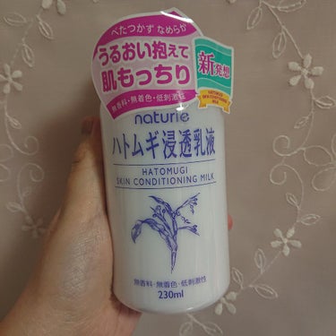 ナチュリエ
ハトムギ浸透乳液
230ml 
825円(税込)

これは、LIPS様を通してナチュリエ様からいただきました！
ありがとうございます！
※当選した時に一緒に入ってた紙を紛失しました
✄－－－