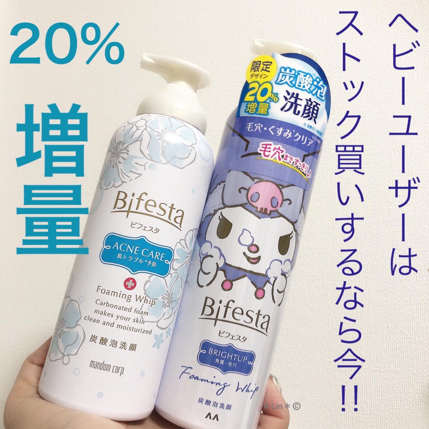 泡洗顔 ブライトアップ/ビフェスタ/泡洗顔を使ったクチコミ（1枚目）