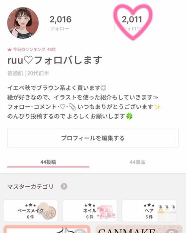 ruu♡ on LIPS 「こんばんは！ruuです体幹リセットダイエットの途中経過(4/1..」（3枚目）