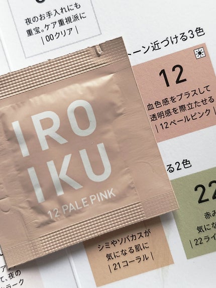 を使ったクチコミ(3枚目)