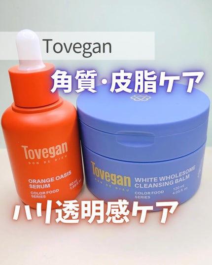 カラーフードシリーズホワイトホールサムクレンジングバーム/Tovegan/クレンジングバームを使ったクチコミ(1枚目)