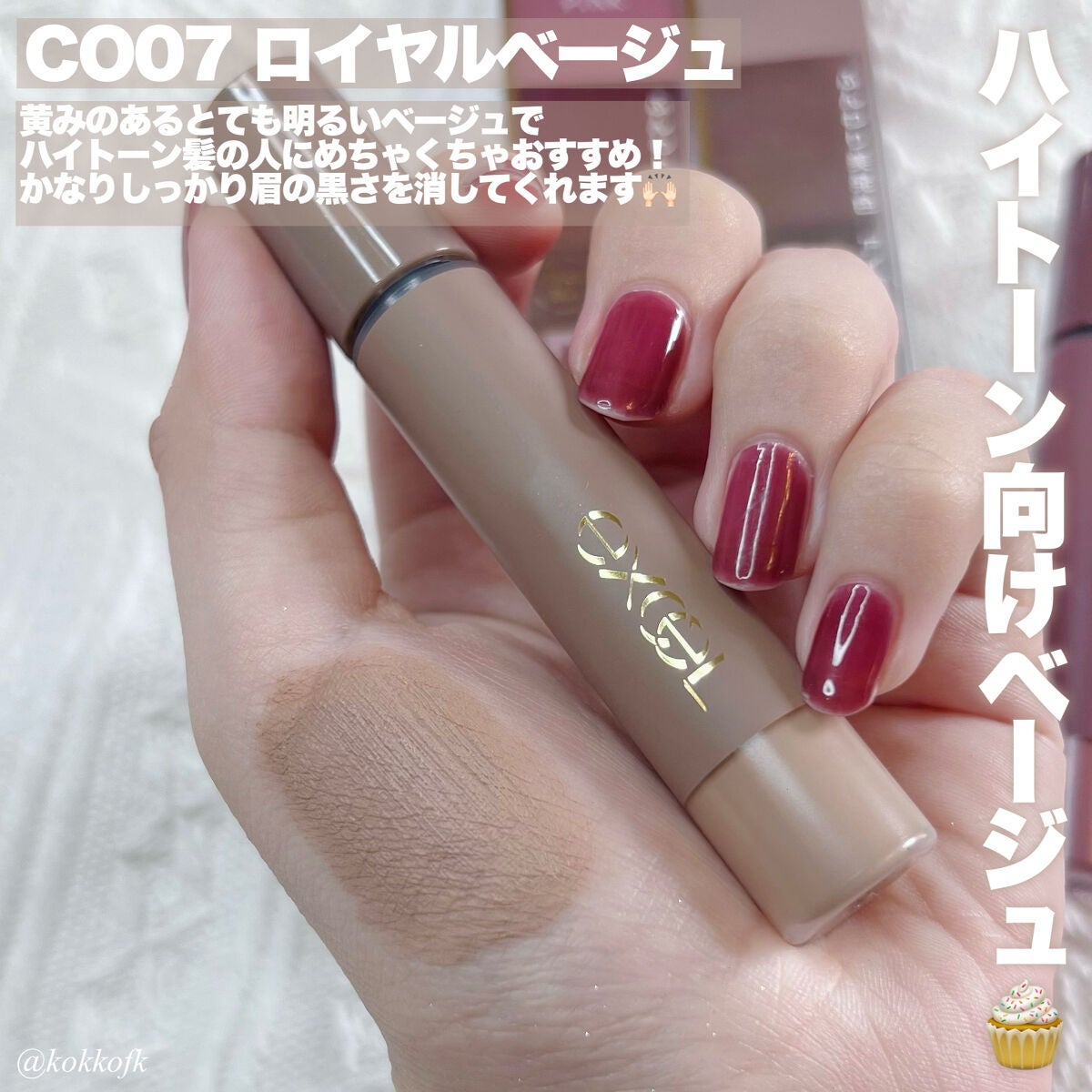 カラーオン アイブロウ/excel/眉マスカラを使ったクチコミ(5枚目)