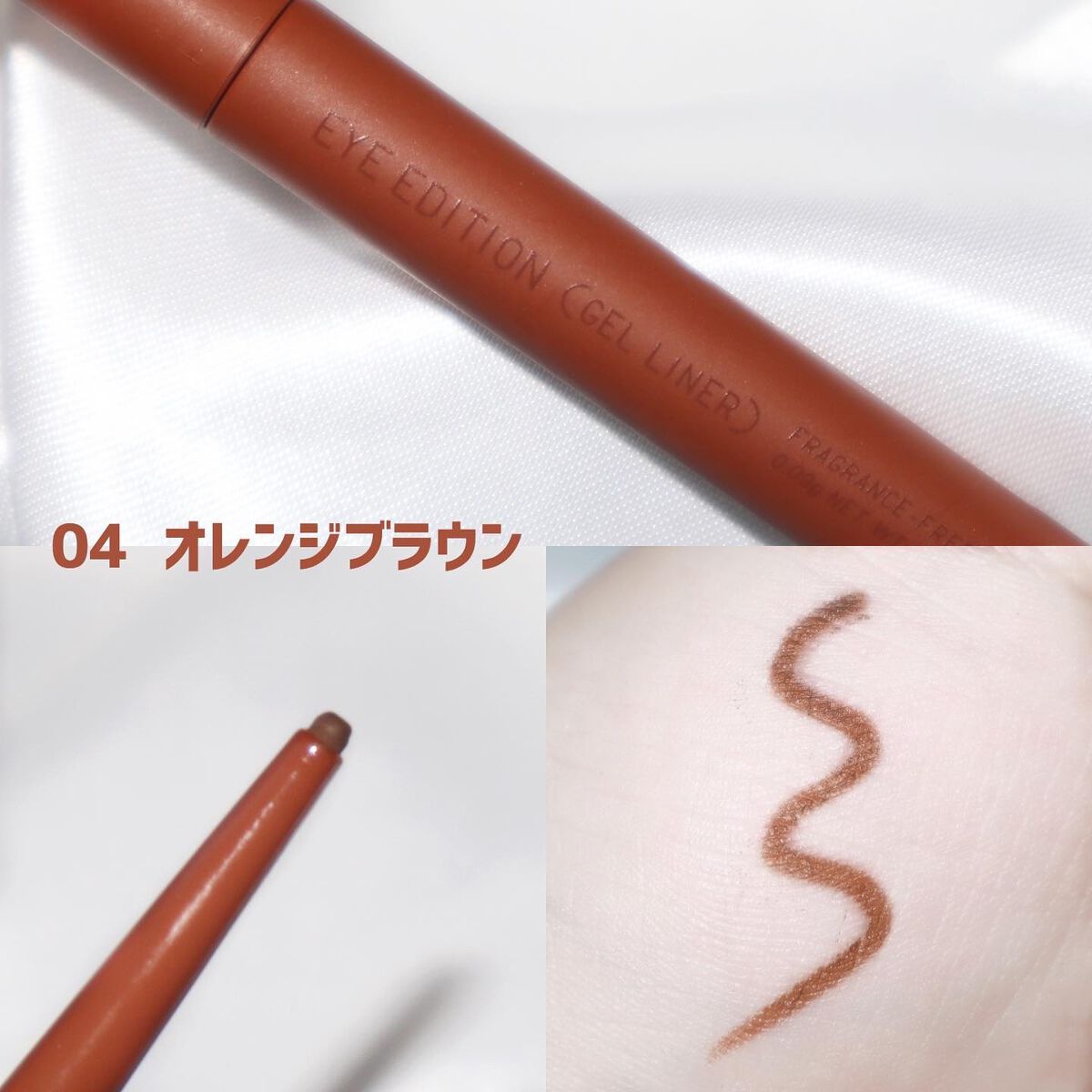 エテュセ ラスティング ジェルライナー/ettusais/ジェルアイライナーを使ったクチコミ(6枚目)