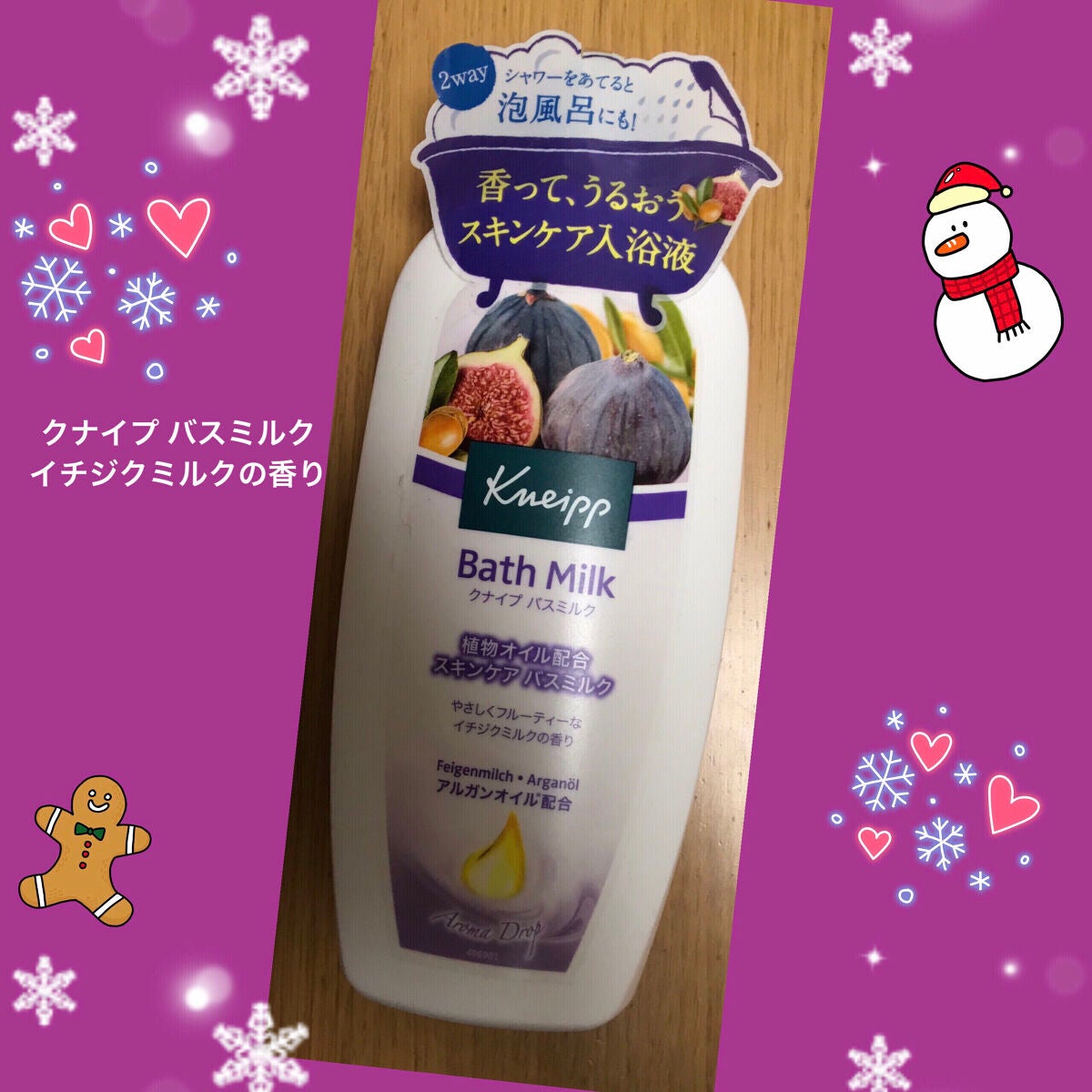 バスミルク イチジクミルクの香り/クナイプ/保湿系入浴剤を使ったクチコミ(1枚目)