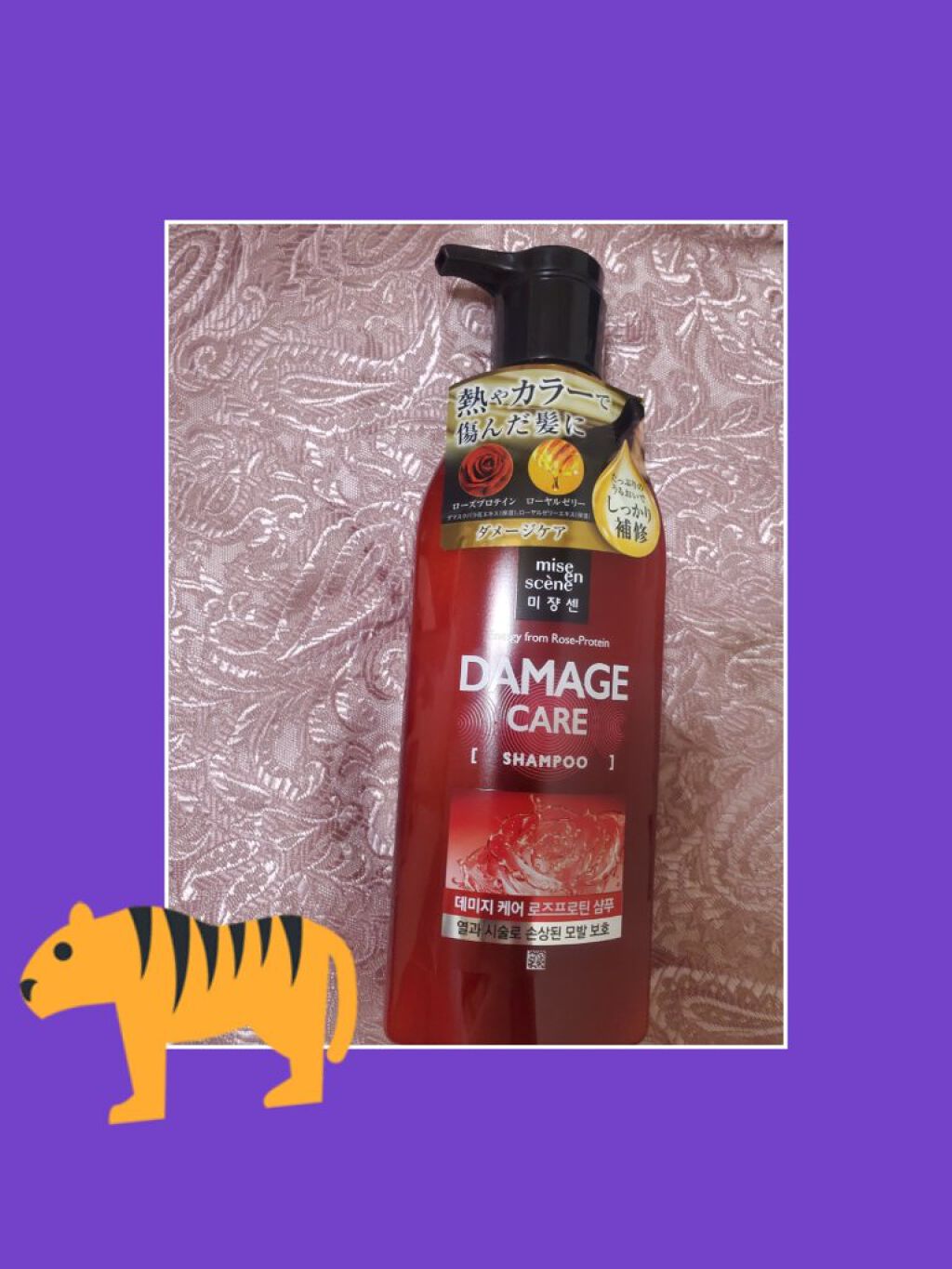 ダメージケアシャンプー＆コンディショナー/miseenscene/市販シャンプーを使ったクチコミ（1枚目）