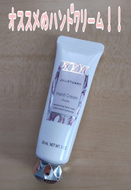 ハンドクリーム ロージーズ 30g/JILL STUART/ハンドクリームを使ったクチコミ(1枚目)