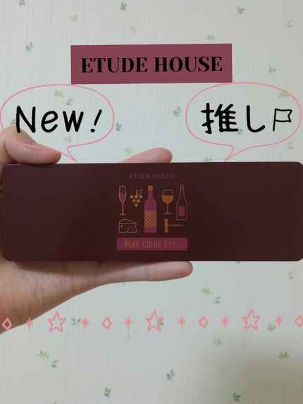 プレイカラー アイシャドウ/ETUDE/アイシャドウパレットを使ったクチコミ(1枚目)
