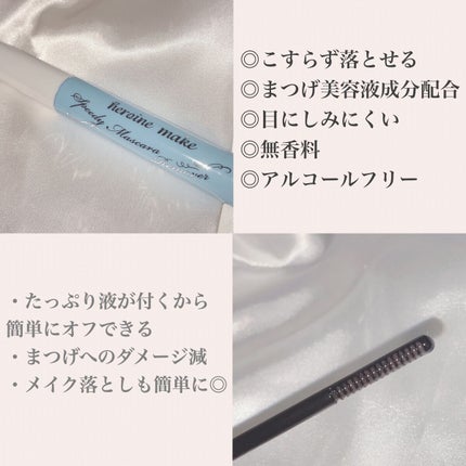 ヒロインメイクSP スピーディーマスカラリムーバー/ヒロインメイク/ポイントメイクリムーバーを使ったクチコミ(2枚目)