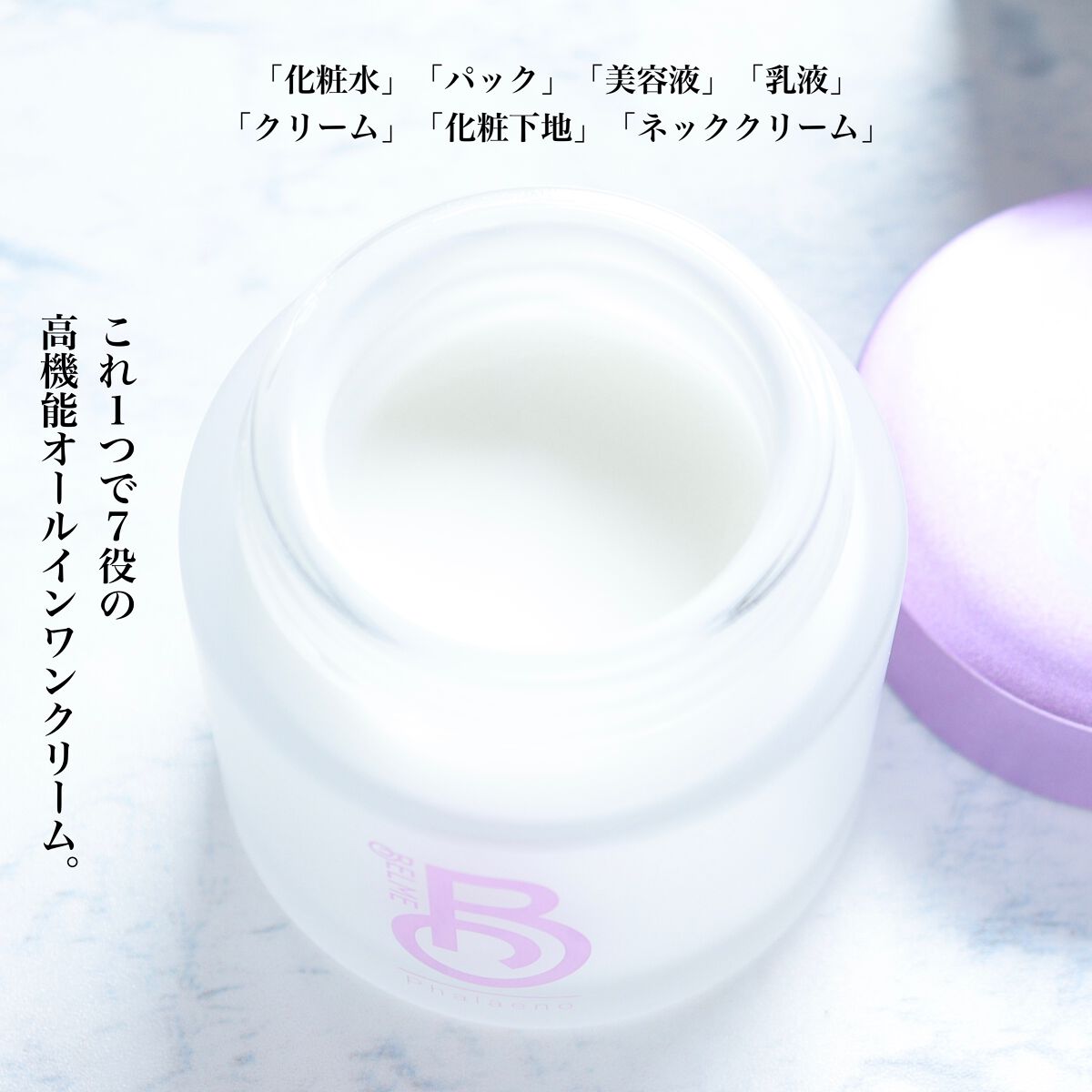 phalaeno（ファレノリペアクリーム）/BELME/フェイスクリームを使ったクチコミ（3枚目）