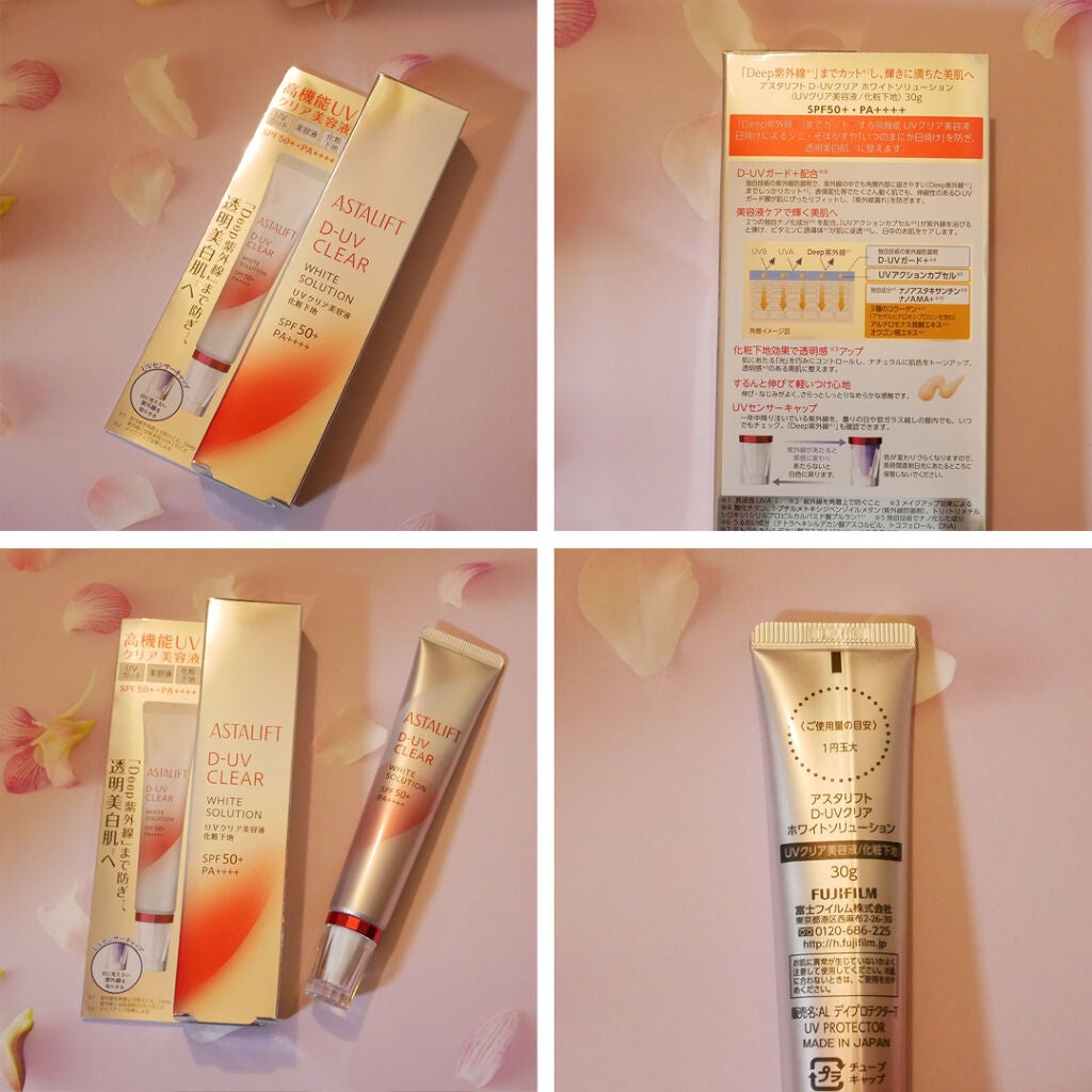D-UVクリア ホワイトソリューション/アスタリフト/日焼け止めクリームを使ったクチコミ(2枚目)