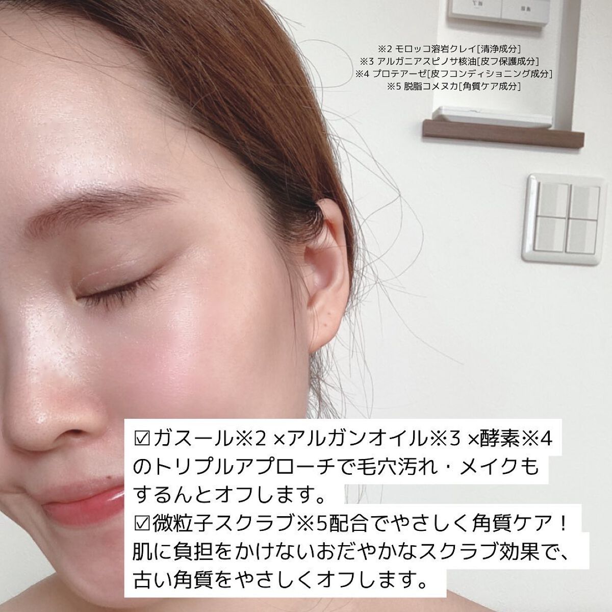 夢みるバーム ガスールブライトモイスチャー /ロゼット/クレンジングバームを使ったクチコミ（3枚目）