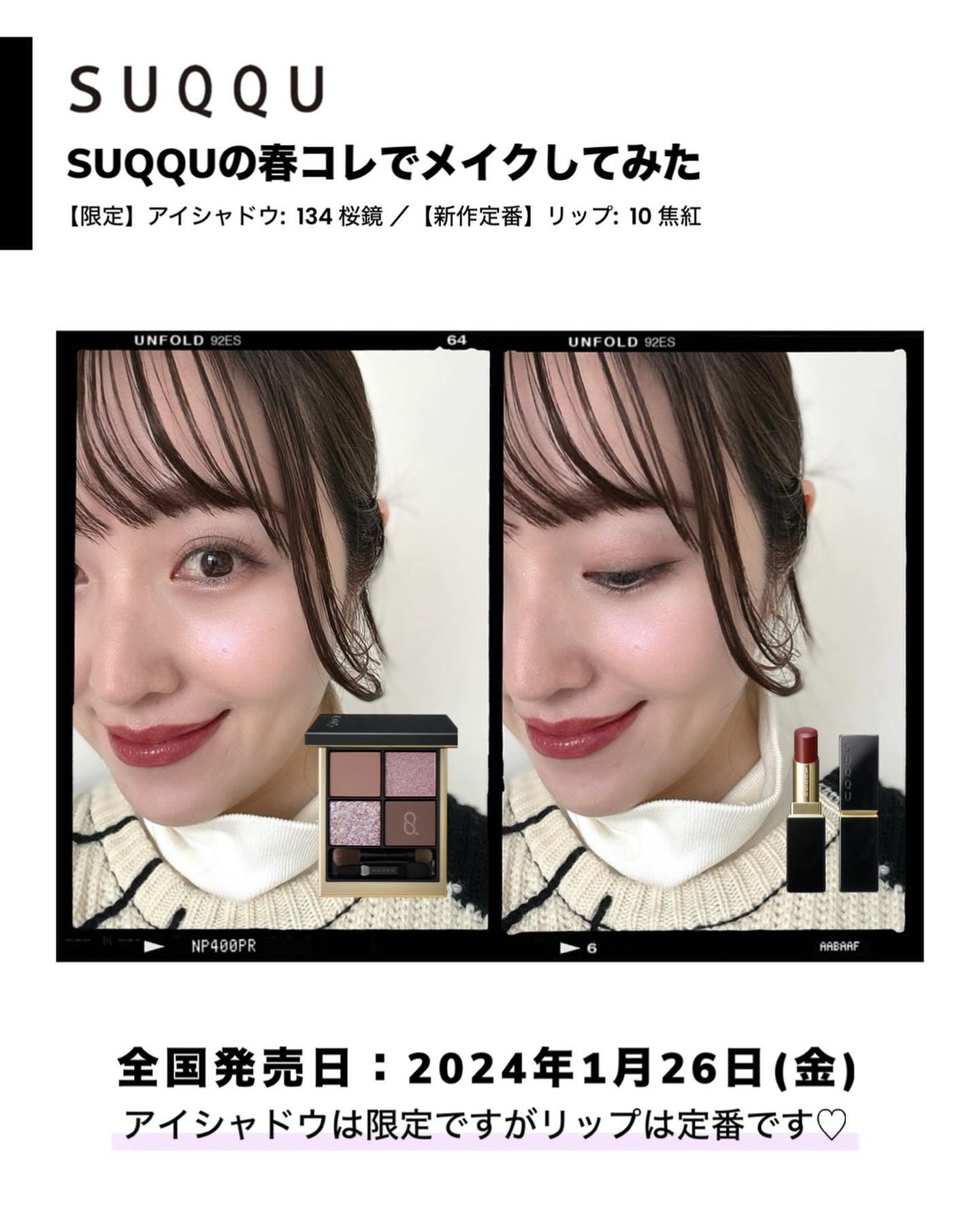 シグニチャー カラー アイズ｜SUQQU他、1商品を使った口コミ