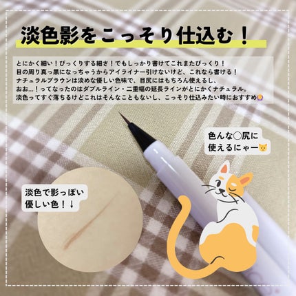 シリライナー/muice/リキッドアイライナーを使ったクチコミ(2枚目)