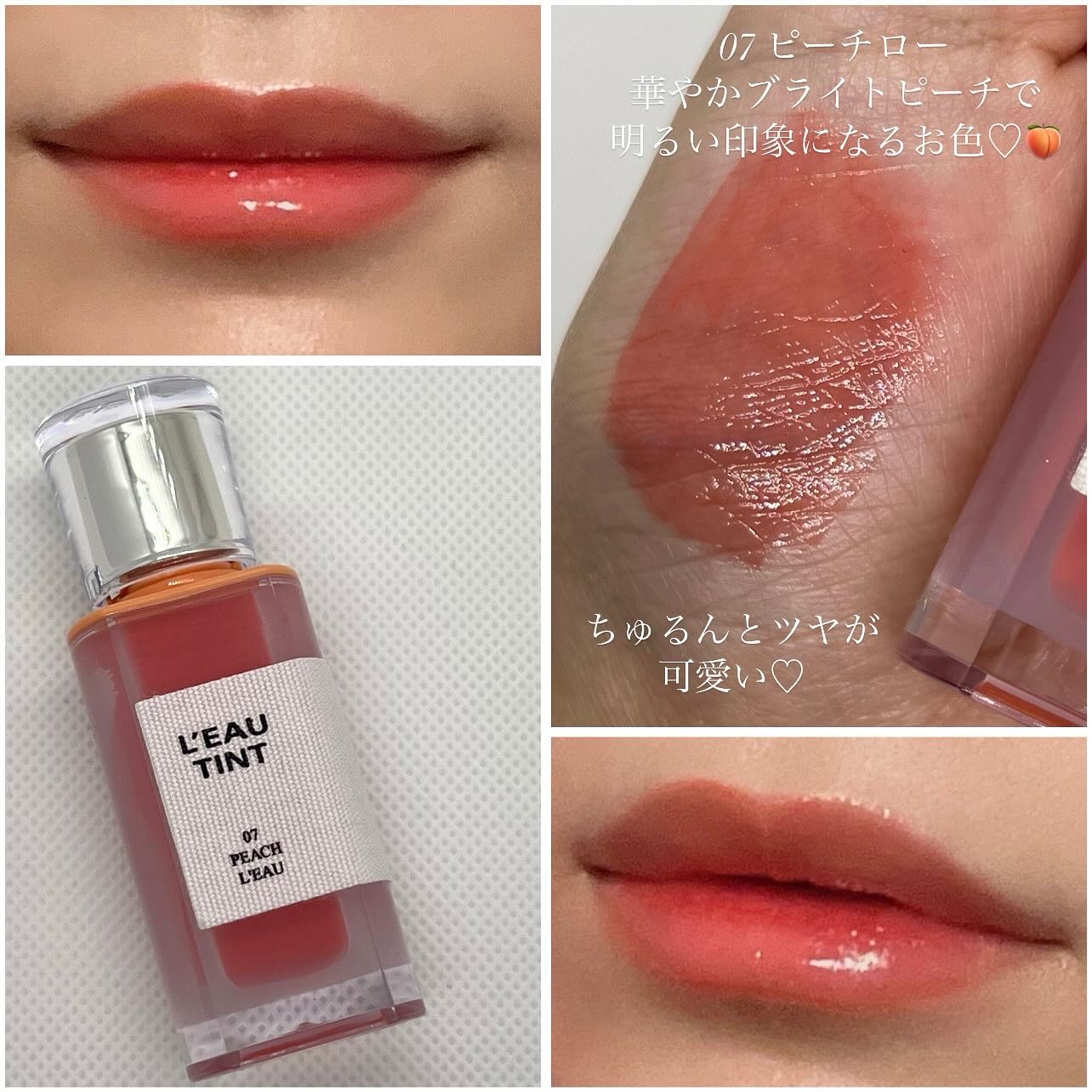 ローティント 07 ピーチ・ロー/BBIA/リップティントを使ったクチコミ（3枚目）