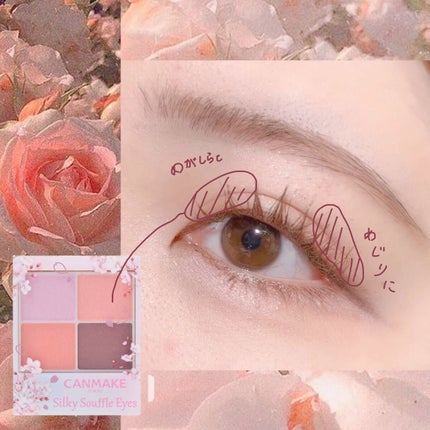 シルキースフレアイズ/キャンメイク/アイシャドウパレットを使ったクチコミ(3枚目)