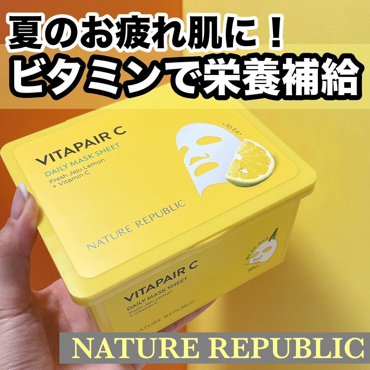 ビタペアCデイリーシートマスク/ネイチャーリパブリック/シートマスク・パックを使ったクチコミ（1枚目）