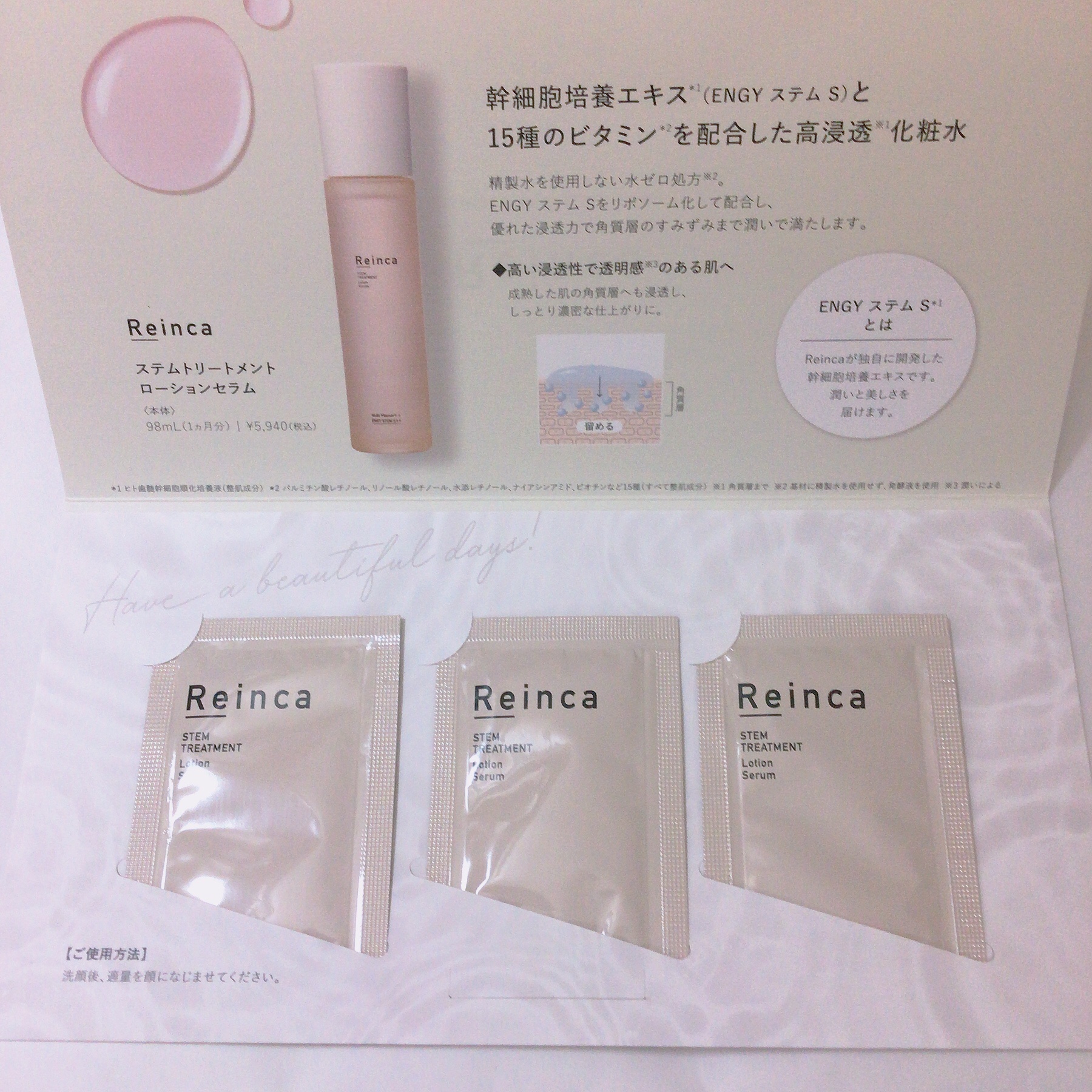 ステムトリートメント ローションセラム/Reinca/化粧水を使ったクチコミ（1枚目）