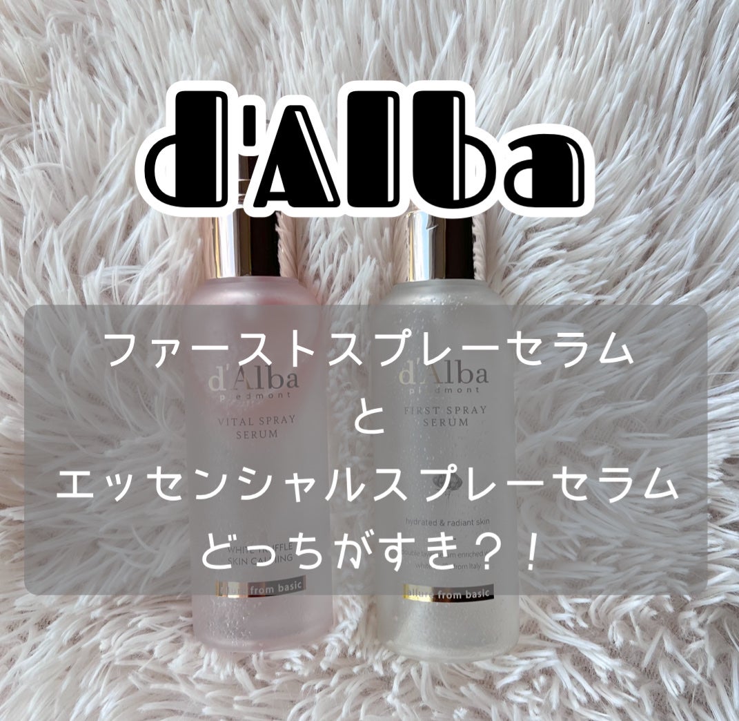 ダルバ ホワイトトリュフファーストスプレーセラム/ダルバ/ミスト状化粧水を使ったクチコミ(2枚目)