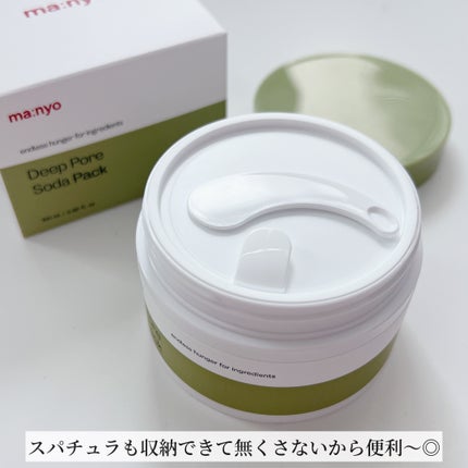 ディープポアソーダパック/manyo/洗い流すパック・マスクを使ったクチコミ(5枚目)